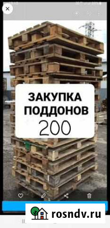 Поддоны Б.У Минеральные Воды - изображение 1