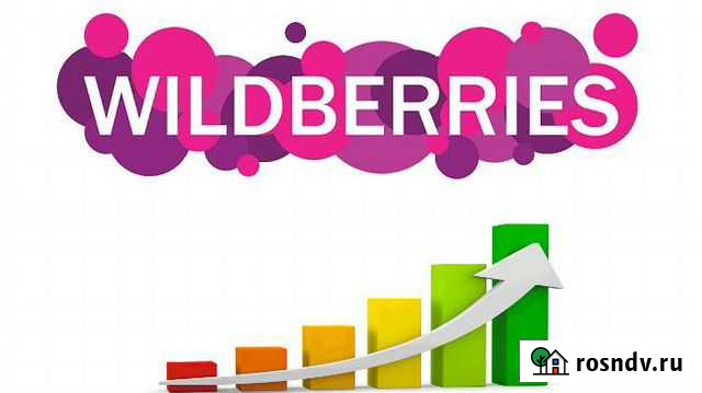 Выход на Маркетплейс Тюмень - изображение 1