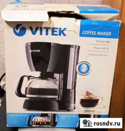 Кофеварка Vitec VT-1512 BK Светлый