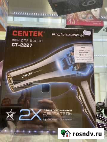 Фен centek ct 2227(307) Майкоп - изображение 1