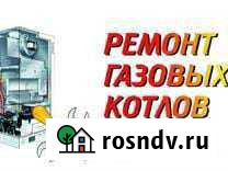 Ремонт и обслуживание газовых котлов и колонок Махачкала - изображение 1