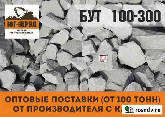 Щебень от производителя Калач-на-Дону
