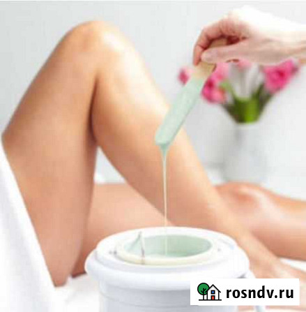 Восковая депиляция Урай - изображение 1