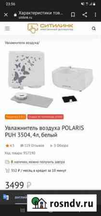 Увлажнитель воздуха polaris Мурманск