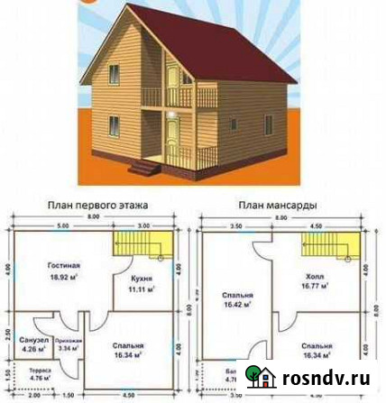 Строительство домов, бань,гаражей Иркутск - изображение 1