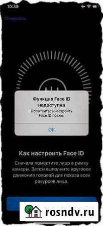 Ремонт face id Москва - изображение 1