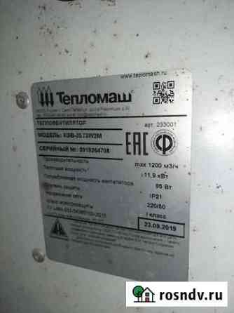 Тепловентилятор Сызрань