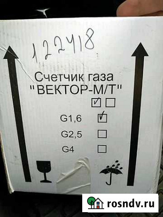 Счётчик газа Отрадное - изображение 1