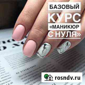 Обучение маникюру Казань