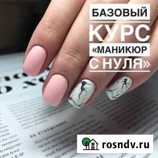 Обучение маникюру Казань - изображение 1