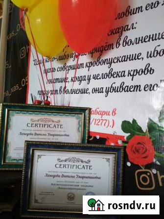 Обучение Хиджаме и капилляротерапии Махачкала - изображение 1