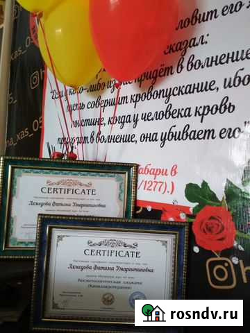 Обучение Хиджаме и капилляротерапии Махачкала - изображение 1