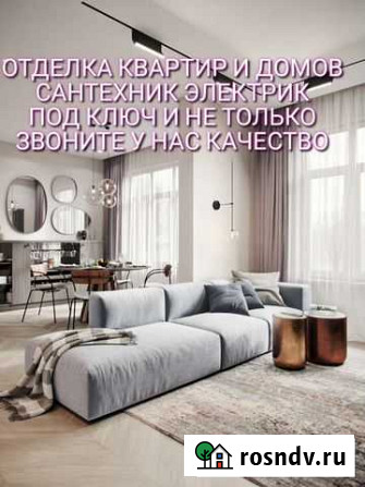 Мастер на час, сантехник, ремонт квартир, электрик Вологда - изображение 1