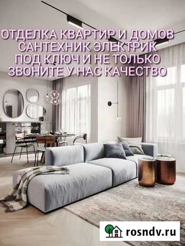 Мастер на час, сантехник, ремонт квартир, электрик Вологда - изображение 1