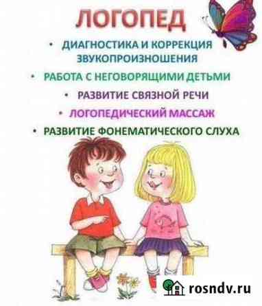 Занятия с логопедом Лянтор