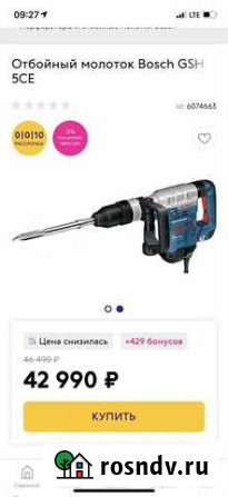 Перфоратор отбойный молоток Баксаненок - изображение 1