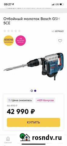 Перфоратор отбойный молоток Баксаненок - изображение 1