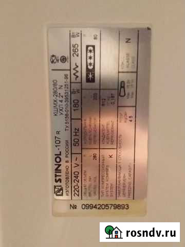 Холодильник stinol no frost бу Нижневартовск - изображение 1