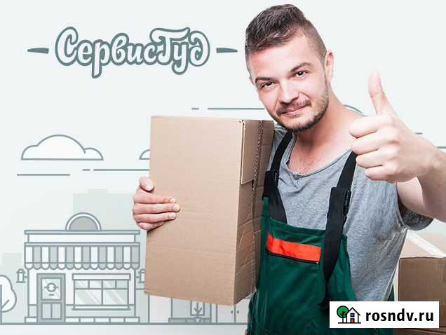 Переезд/грузчики Калуга - изображение 1