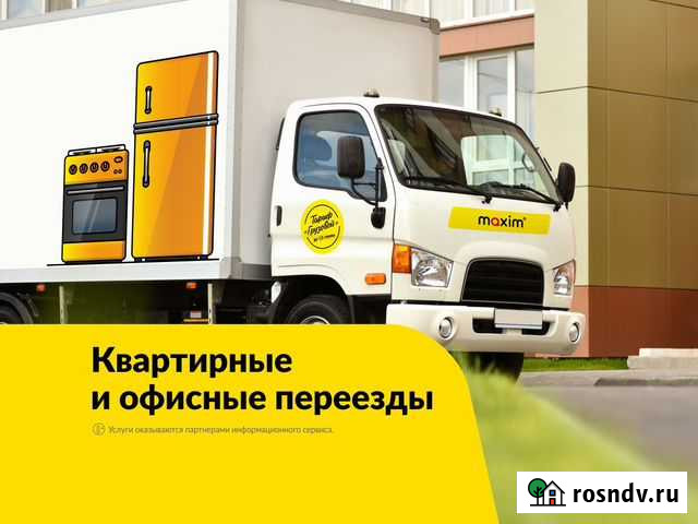 Грузоперевозки, переезды, грузчики, газель Элиста - изображение 1