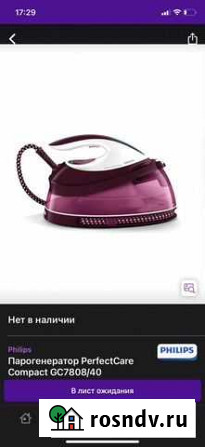 Парогенератор Надым - изображение 1