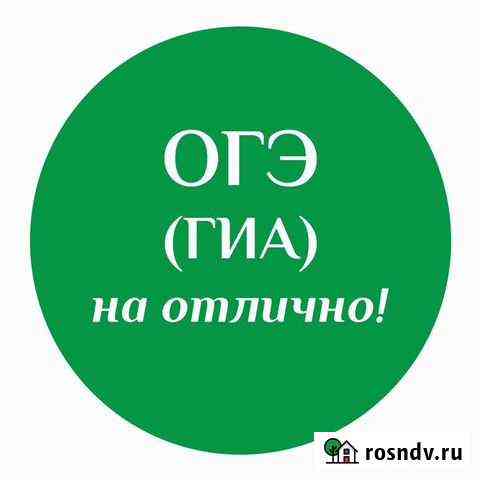 Репетитор по математике онлайн Ростов-на-Дону