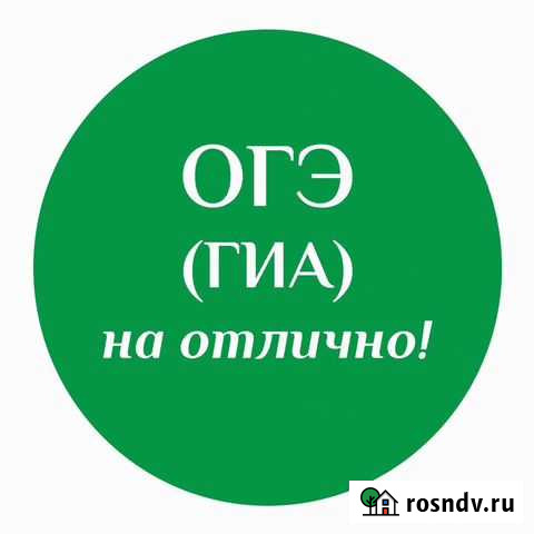Репетитор по математике онлайн Ростов-на-Дону - изображение 1