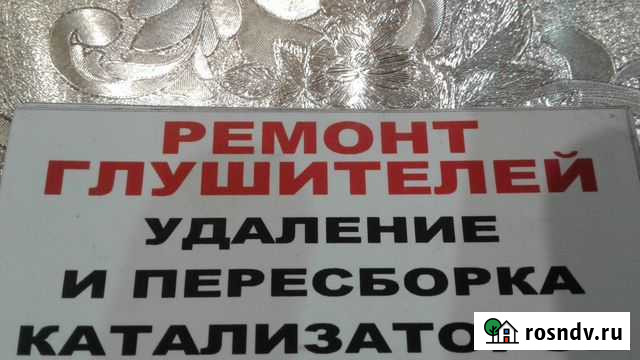 Ремонт глушителей и катализатора Нальчик - изображение 1