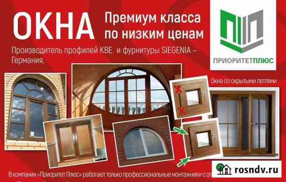Окна, балконы и лоджии Валдай