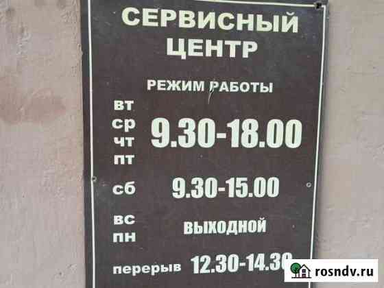 Ремонт бытовой техники Ковров
