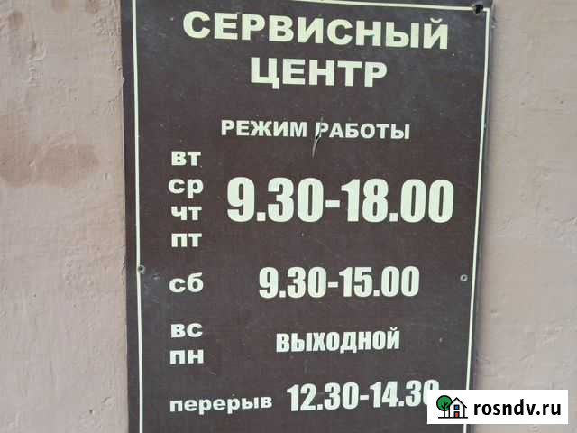 Ремонт бытовой техники Ковров - изображение 1