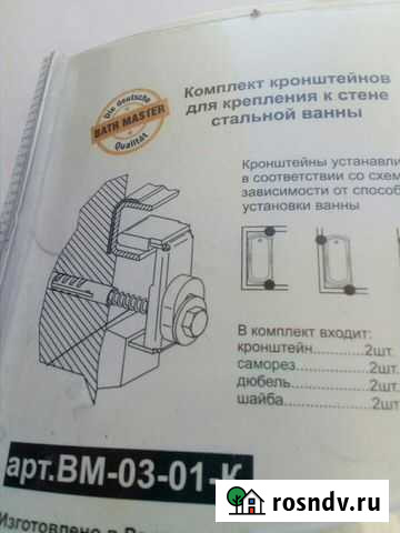 Кронштейны крепления стальной ванны новый усиленны Ирбит - изображение 1
