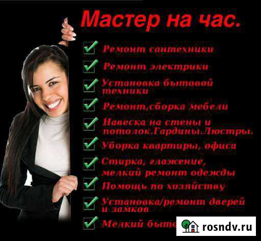 Мастер на час Улан-Удэ - изображение 1