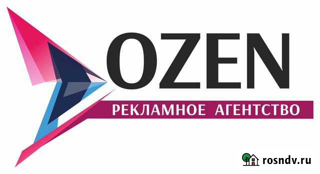 Рекламное агентство ozen Симферополь - изображение 1