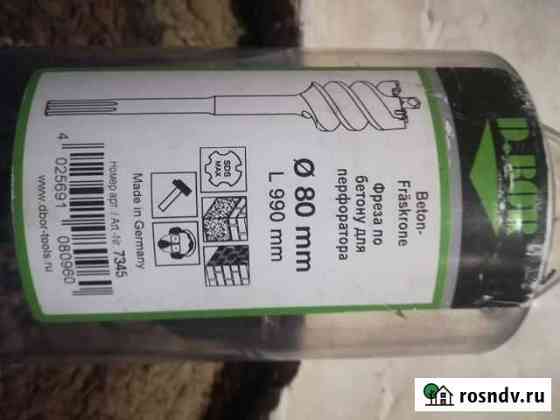 Проломной бур 80мм L 990мм, Made in Germany Химки