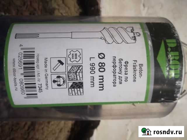 Проломной бур 80мм L 990мм, Made in Germany Химки - изображение 1