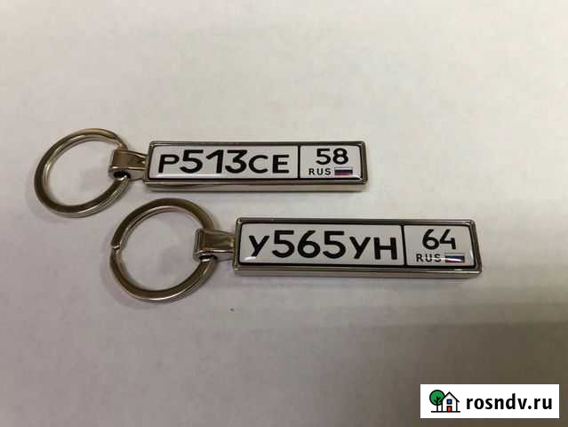 Брелок госномер Саранск - изображение 1