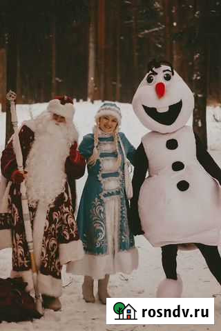 Дед Мороз и Снегурочка на праздник Дубна - изображение 1