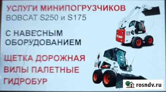 Услуги погрузчика Винзили