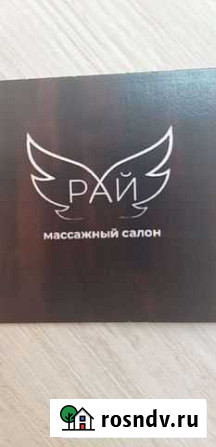Медицинский массаж Саранск - изображение 1