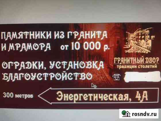 Памятники и мемориалы. Гравировка. Благоустройство Благовещенск