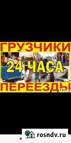 Переезды грузчики Подъем стройматериалов разнорабо Киров - изображение 1