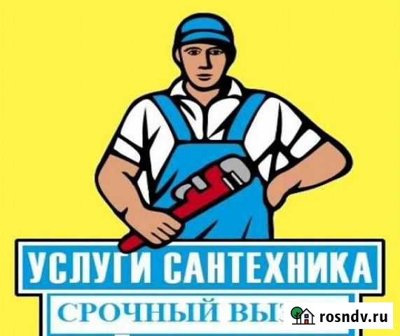 Услуги Сантехника, Мастер на Час Кулебаки - изображение 1