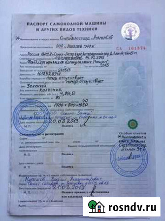 Птс Снегоболотоход Атаман ст6 Санкт-Петербург - изображение 1
