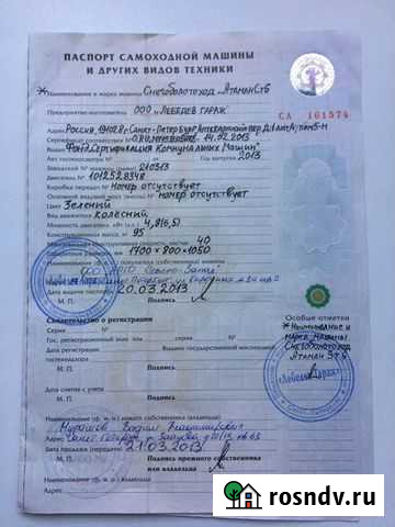 Птс Снегоболотоход Атаман ст6 Санкт-Петербург - изображение 1