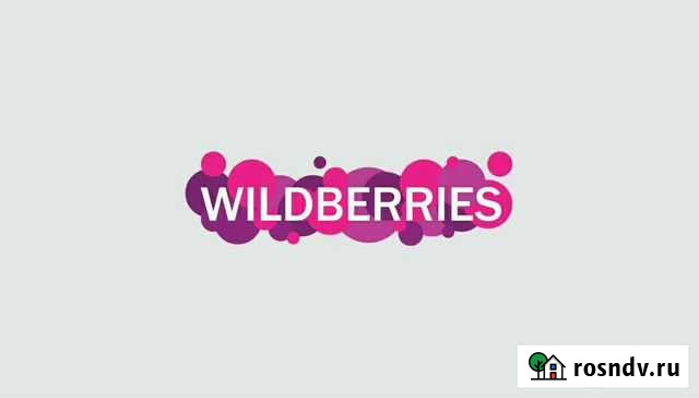 Специалист c опытом по работе с Wildberries и Ozon Пермь - изображение 1