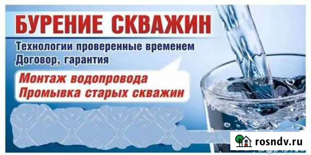 Бурение скважин Курган - изображение 1