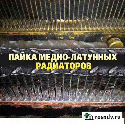 Ремонт Радиаторов Мелеуз