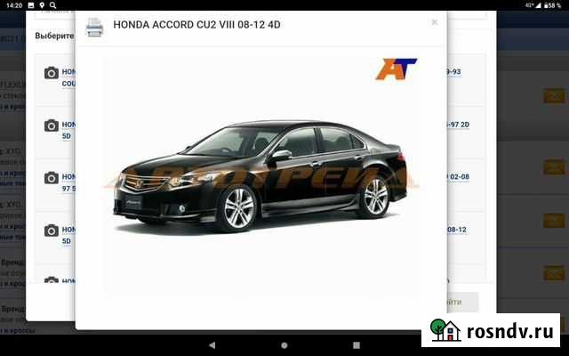 Проверка авто перед покупкой Чебоксары - изображение 1