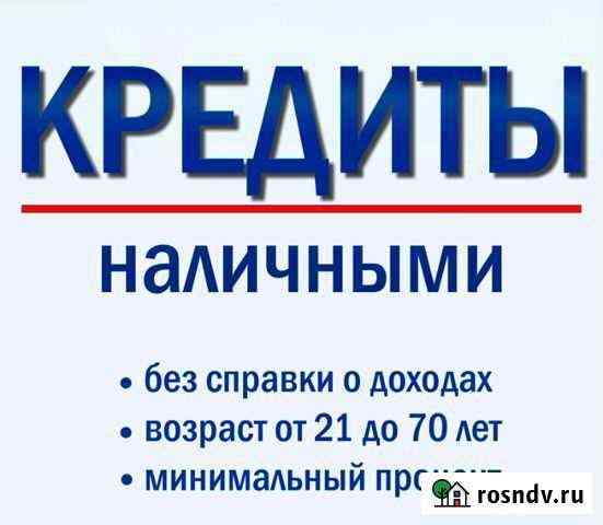 Помощь в получении кредита. Юрист Нижний Новгород